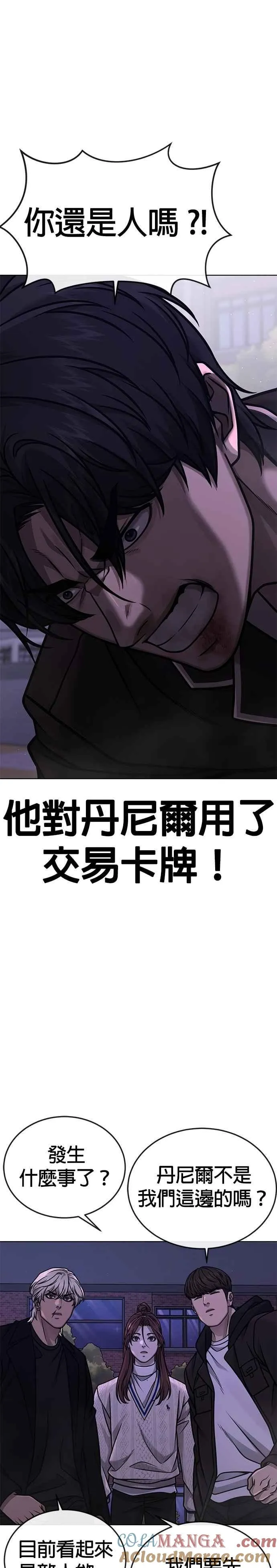 第152话 你还是人吗？39