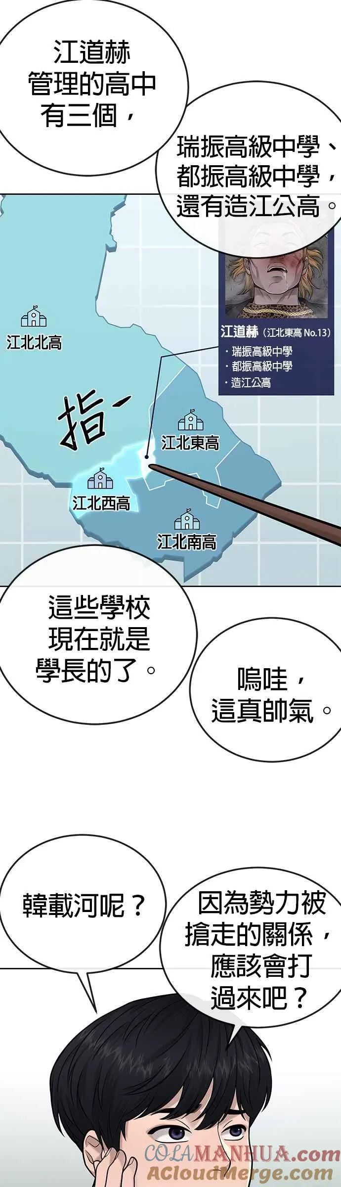 第24话 现在开始培养任务21