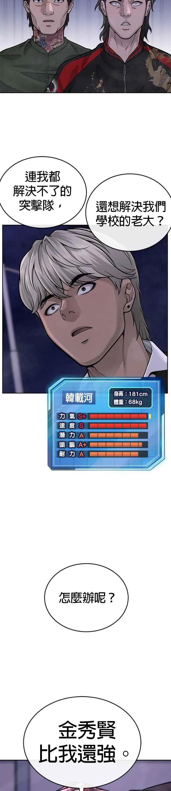 第34话 汗衫金秀贤来了！1