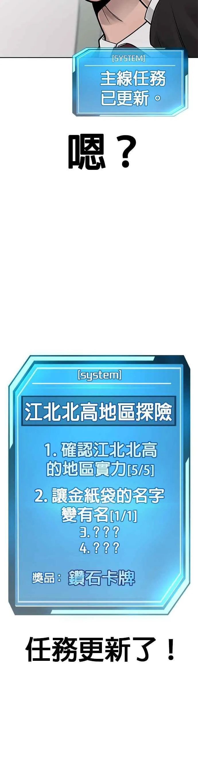 第36话 妳喜欢金秀贤吗？35