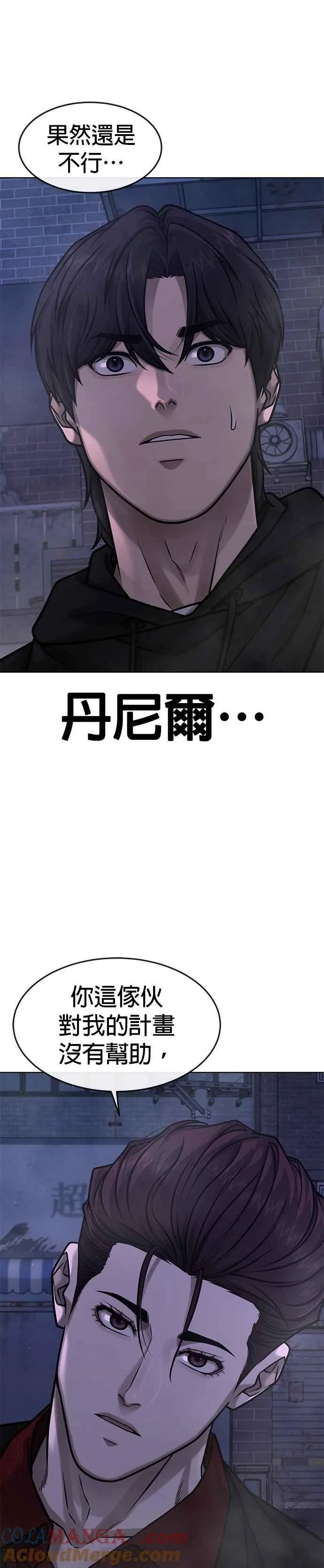 第136话 你到底…！18