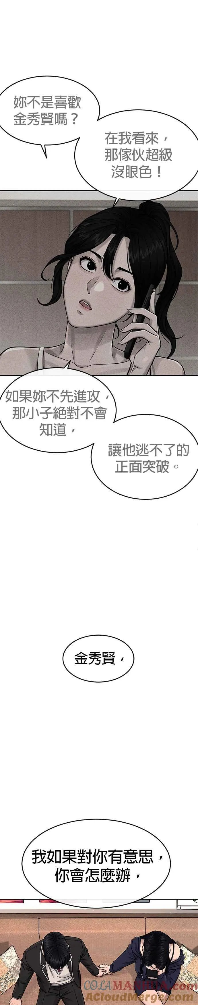 第78话 你真让人郁闷30