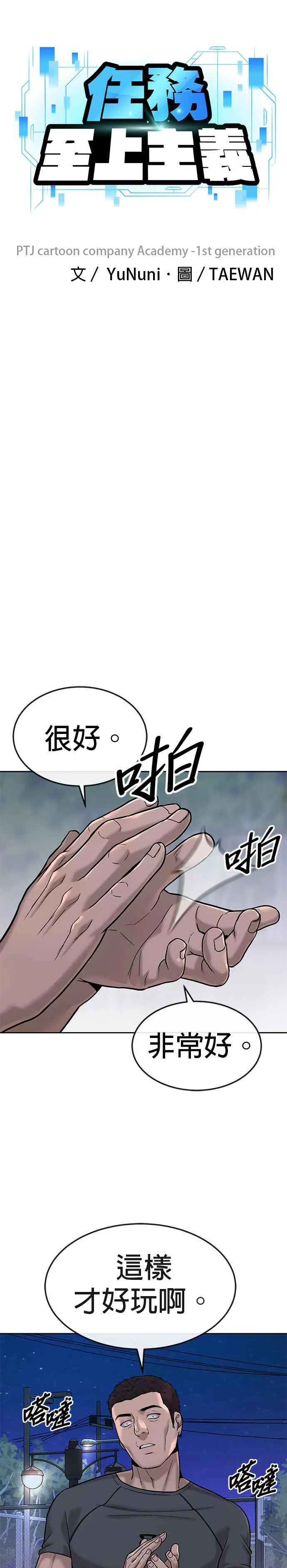 第15话 女人不适合看这种事8