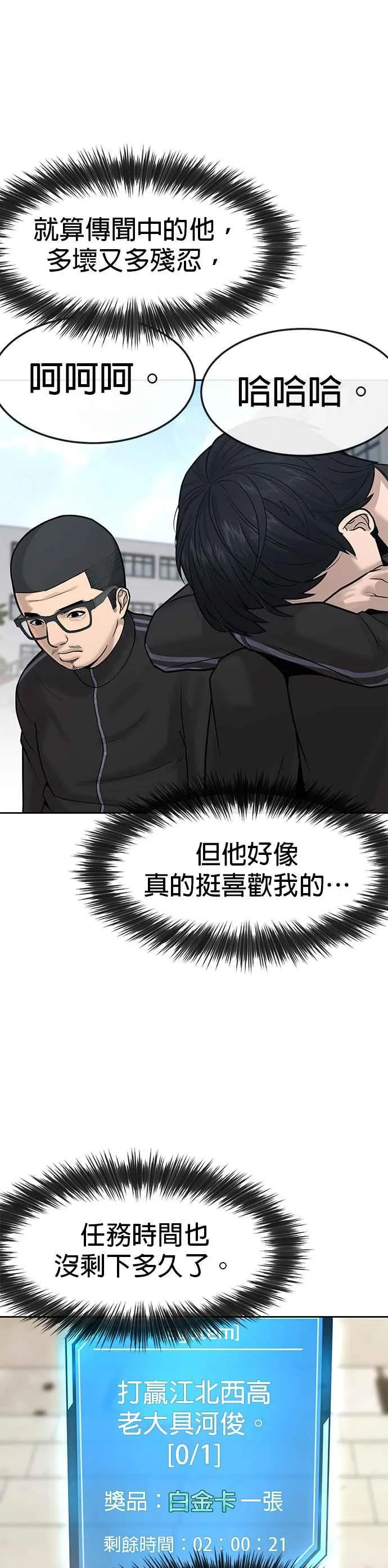 第8话 要出新招了8