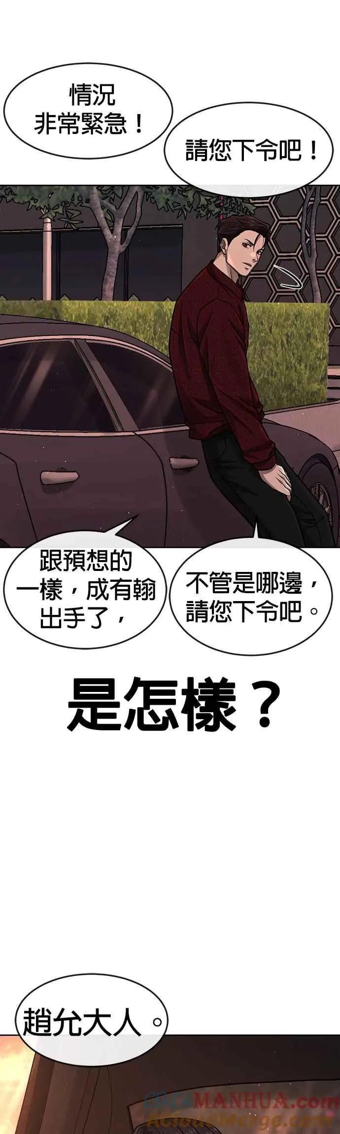 第95话 就不要搞组织24