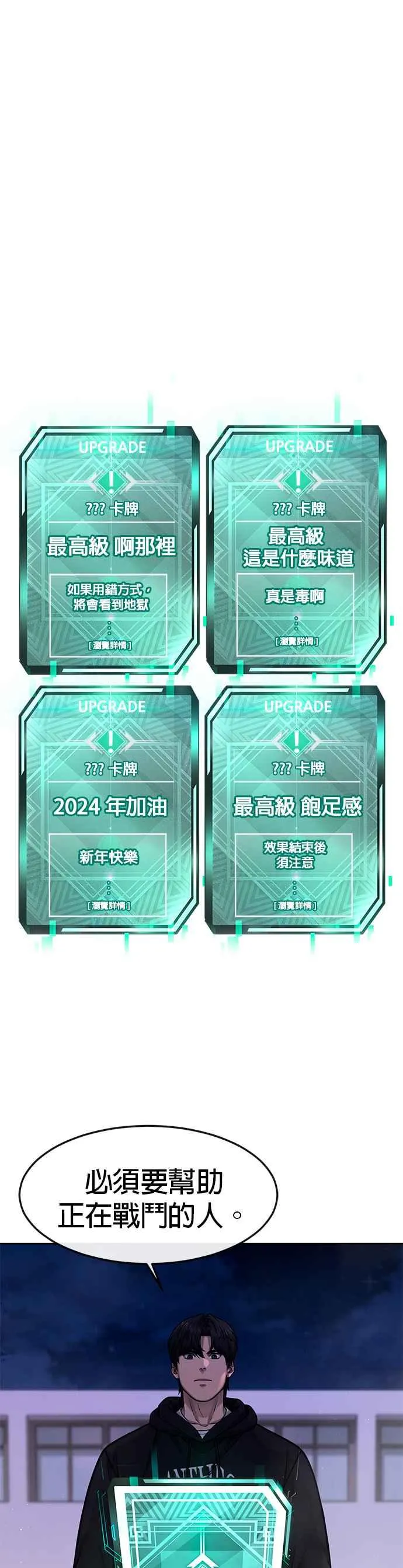 第119话 请好好看着我35