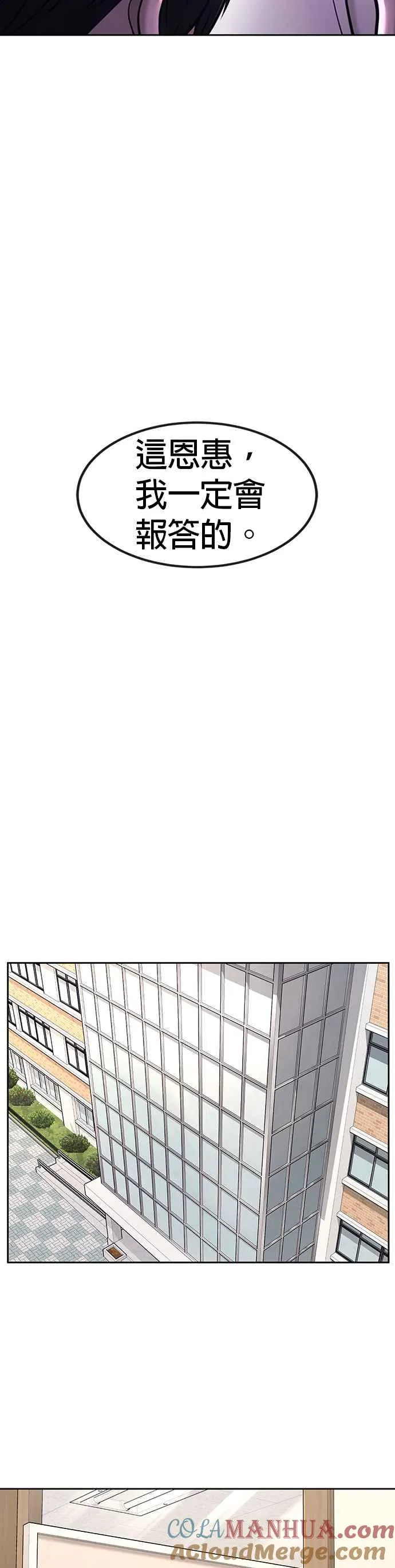 第57话 江北南高的没落33
