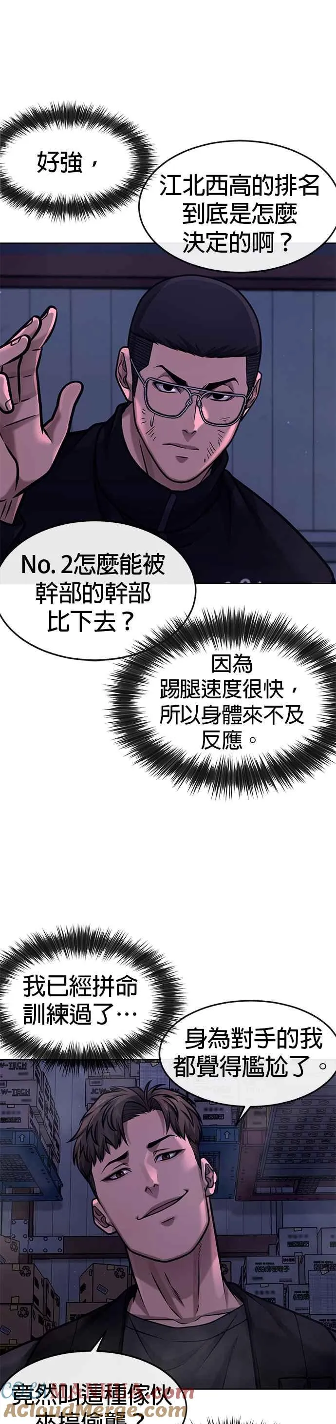 第119话 请好好看着我6