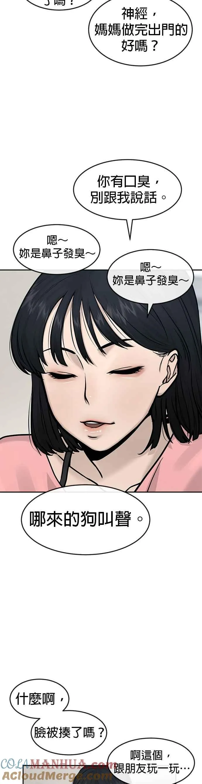 第3话 任务开始9