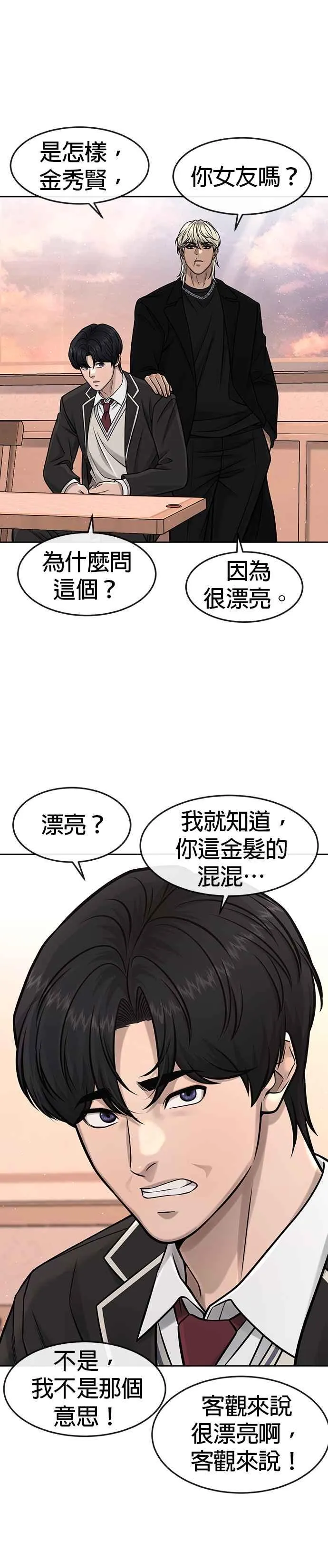 第96话 正是需要的时候31
