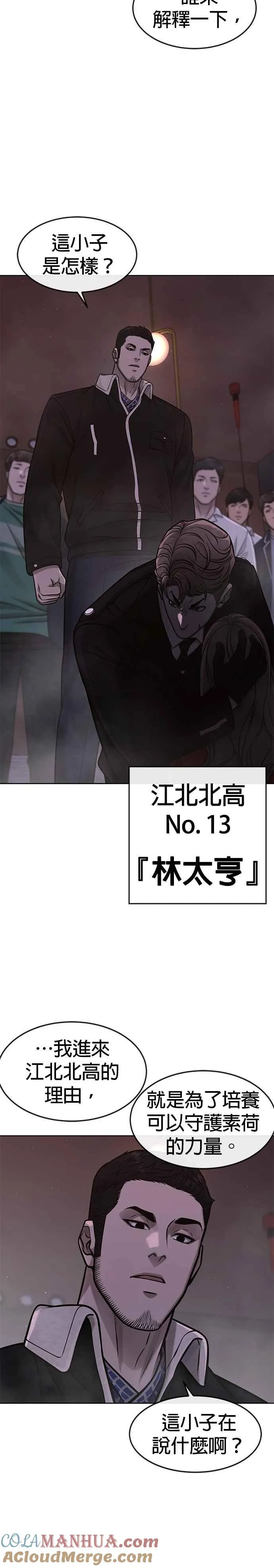 第103话 退出江北北高26