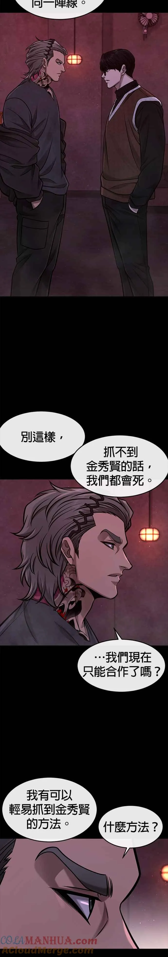 第101话 想说什么？39