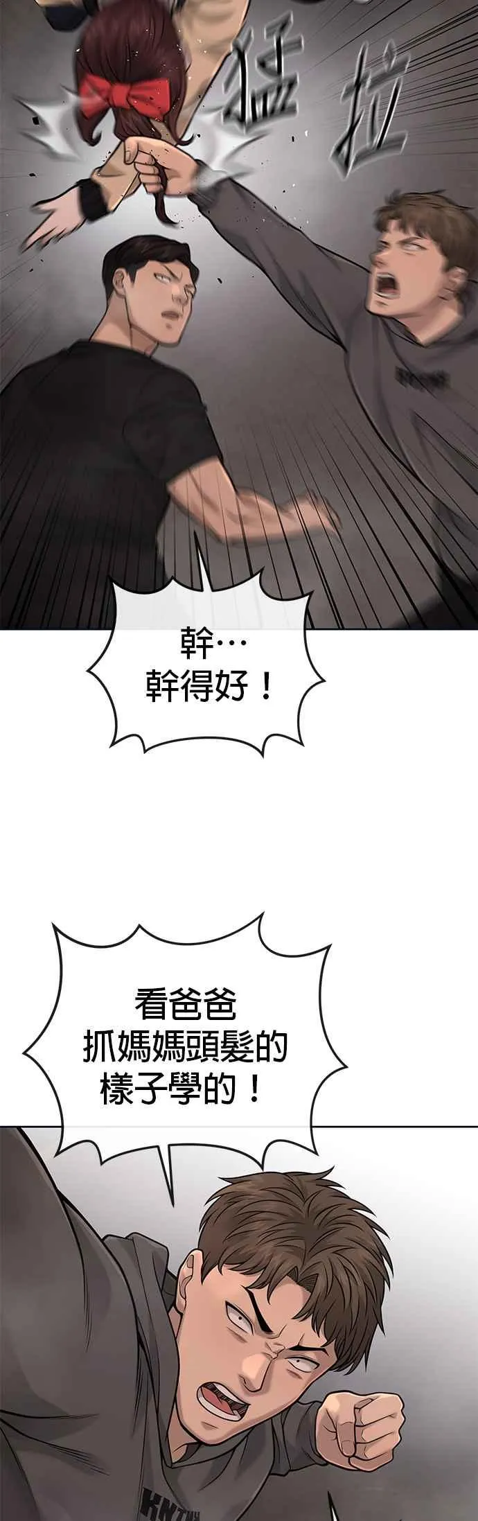 第31话 为何丢下漂亮的我离开8