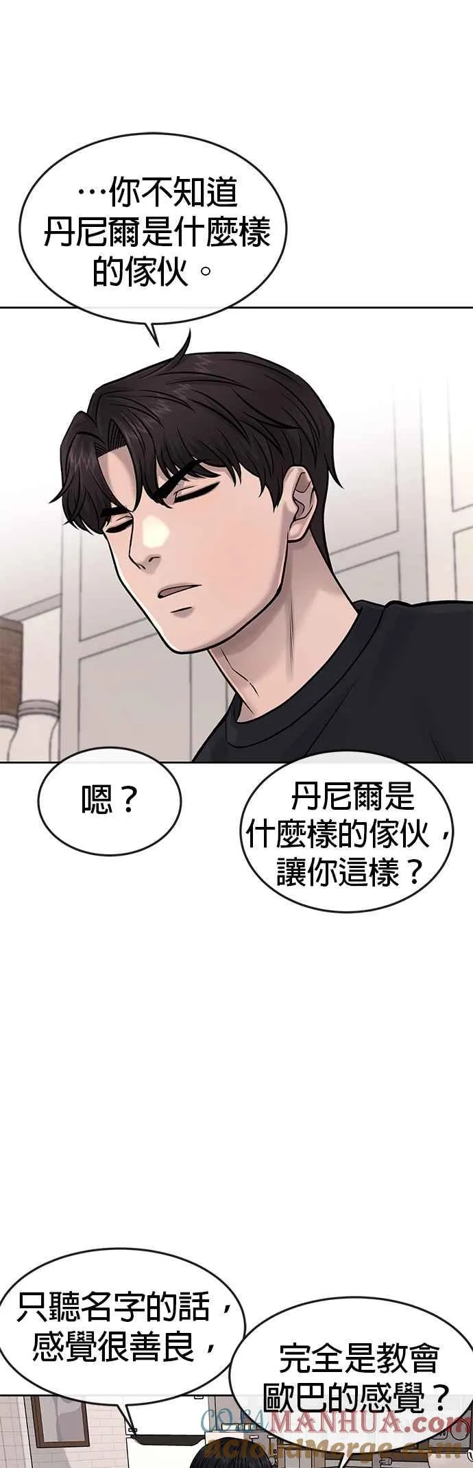 第72话 因为我对你有意思33