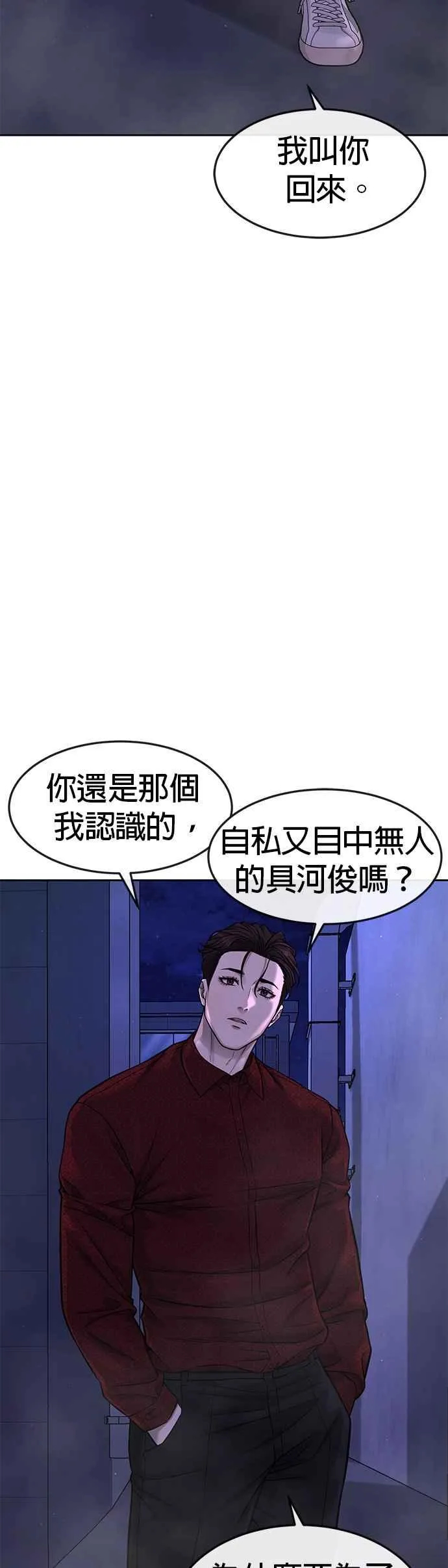 第73话 江北将会翻天复地22