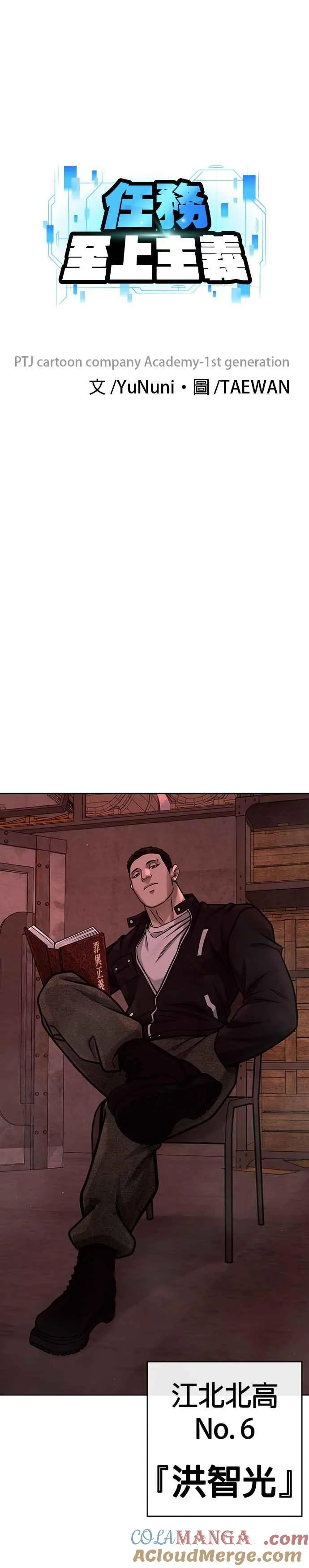 第139话 不会再被淘汰9