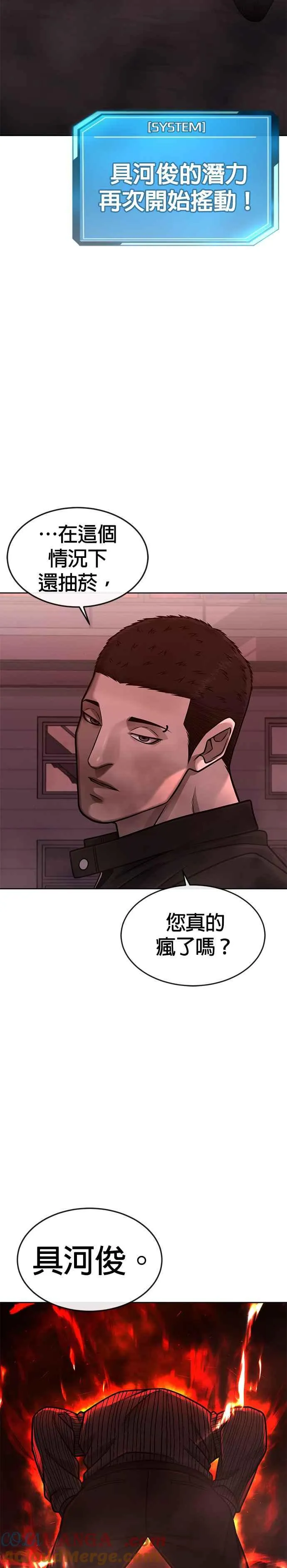 第147话 过来给我点个火吧39