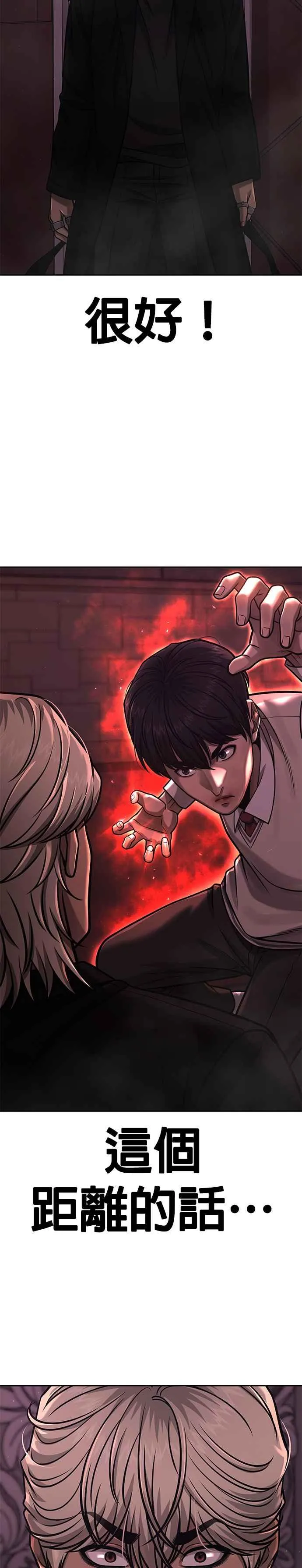 第89话 怕了吗？32