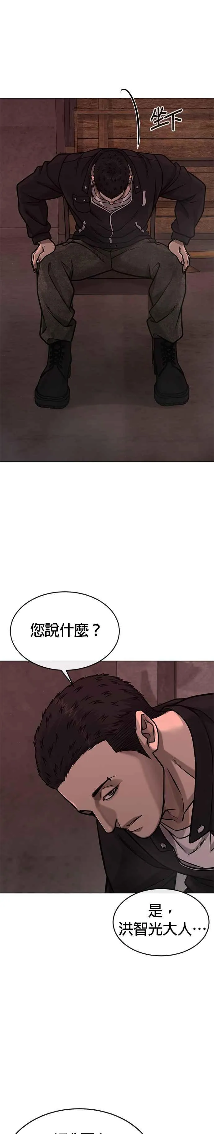 第138话 今天就要抓到赵允31
