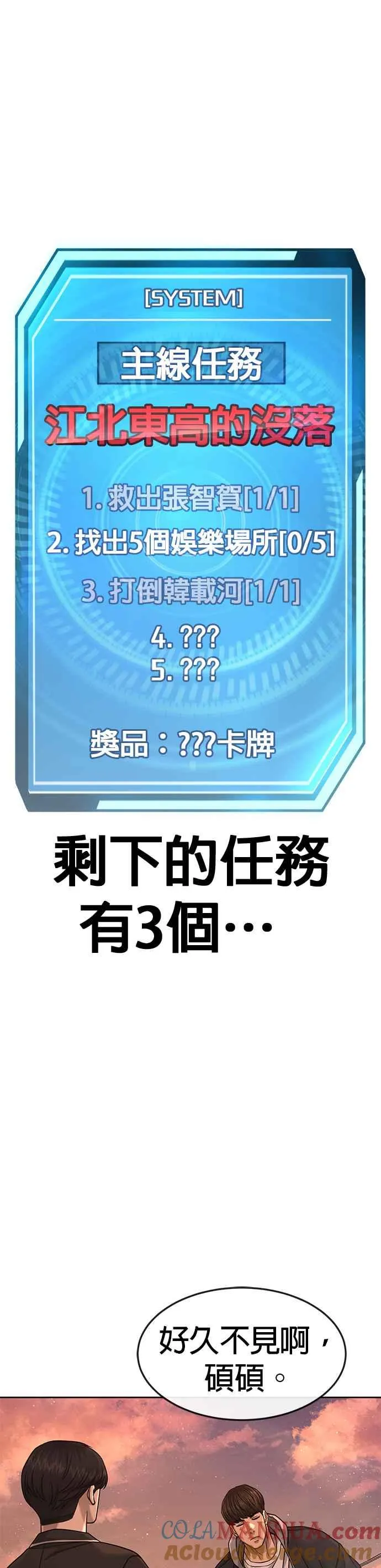 第84话 这就是我的必死6