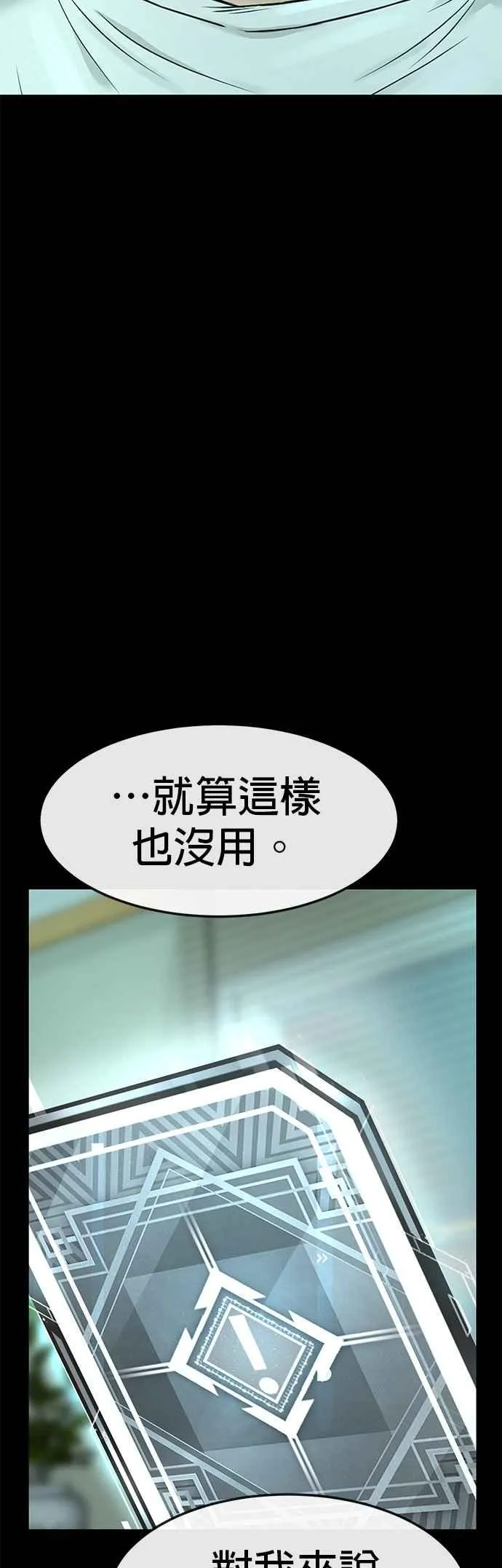 第3话 任务开始50