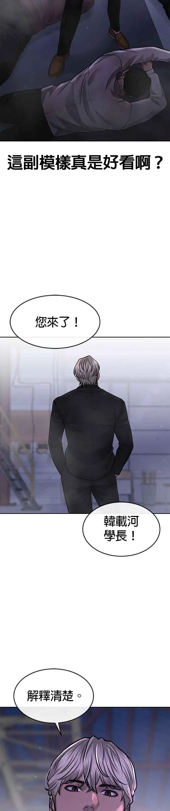 第59话 挨打的时候安静点34