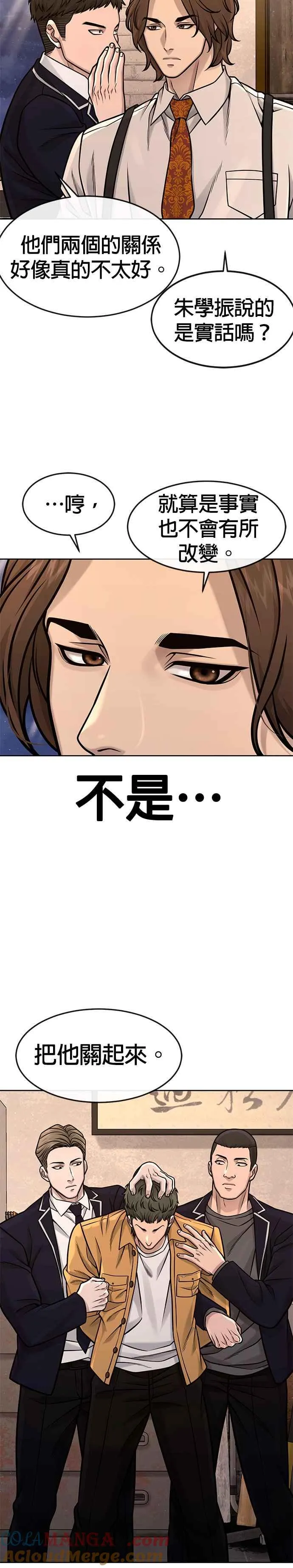 第122话 跟屎一样的家伙15