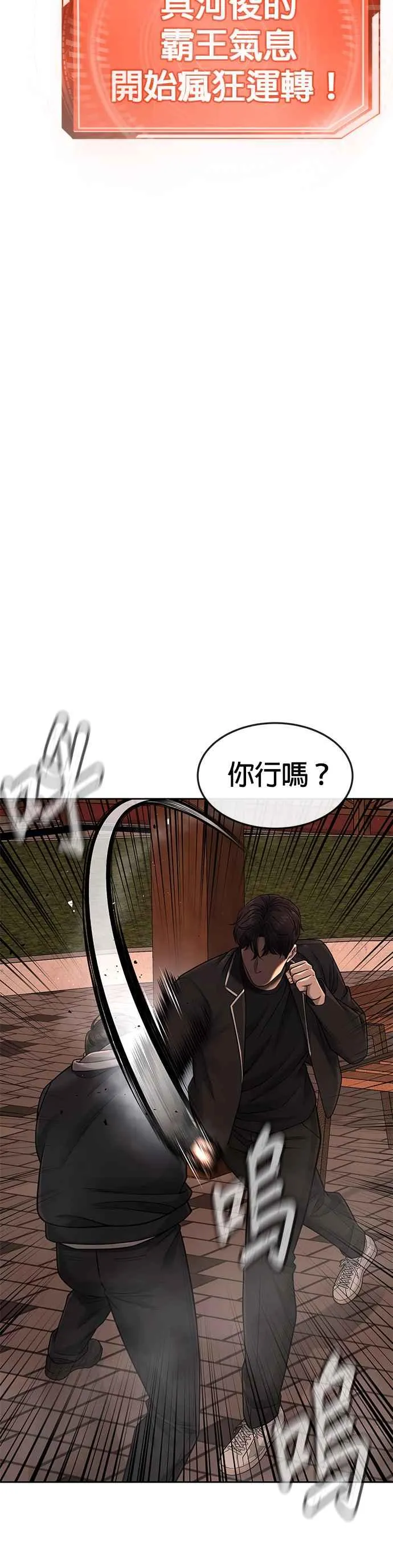 第83话 这个压迫感是怎样？！1