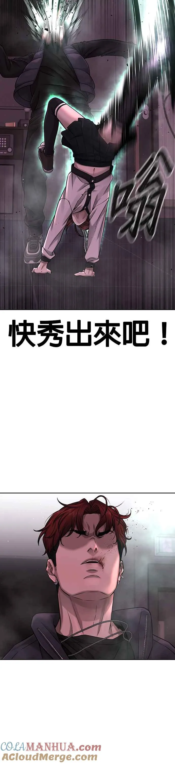 第83话 这个压迫感是怎样？！15