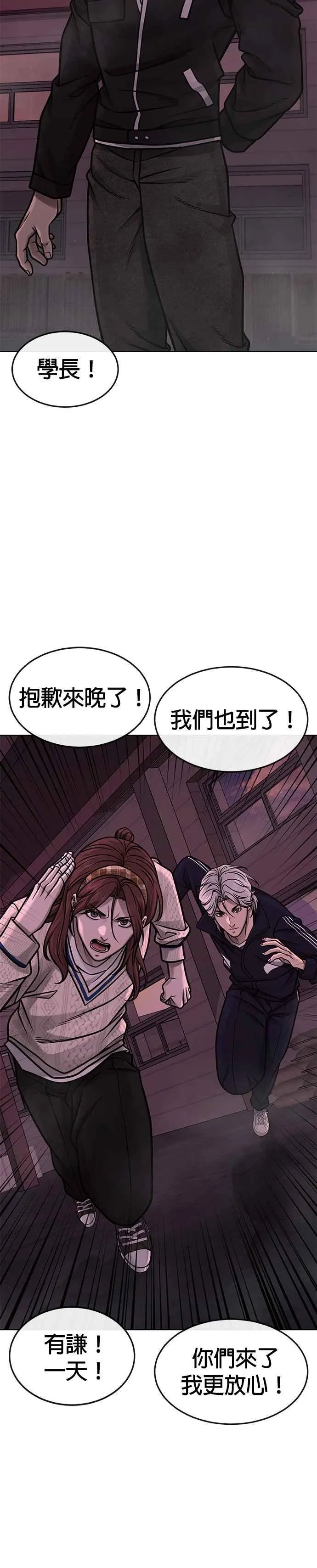 第141话 必须要尽快解决赵允！5