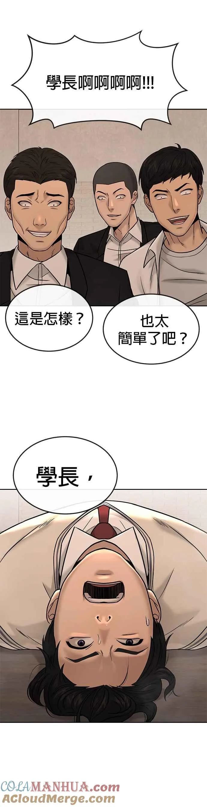 第17话 汗衫金秀贤18