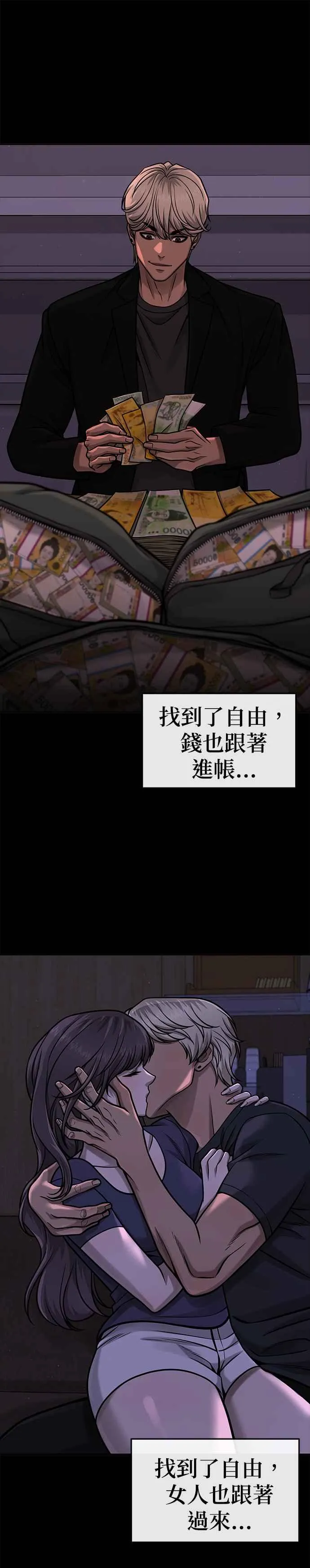 第91话 慢走5