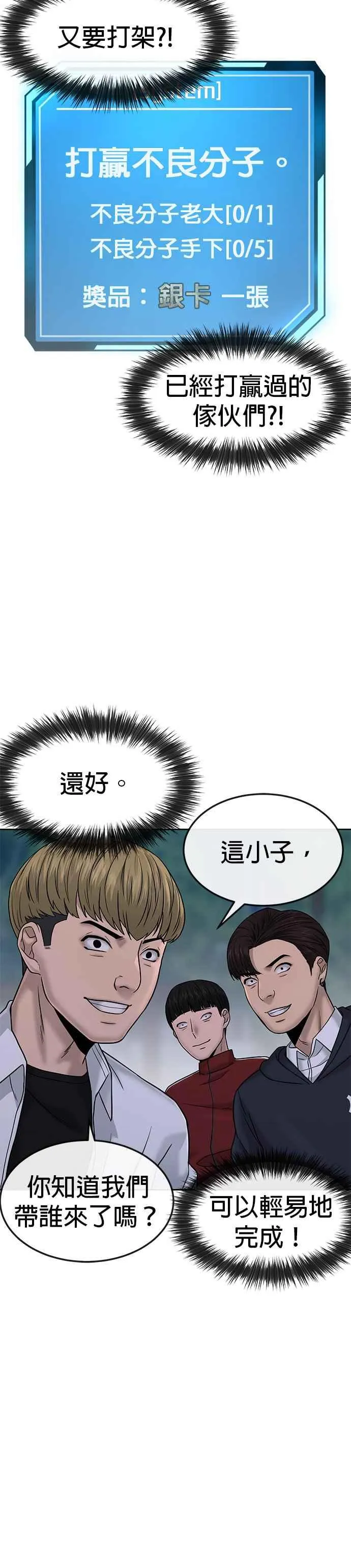 第14话 主人！拜讬！29