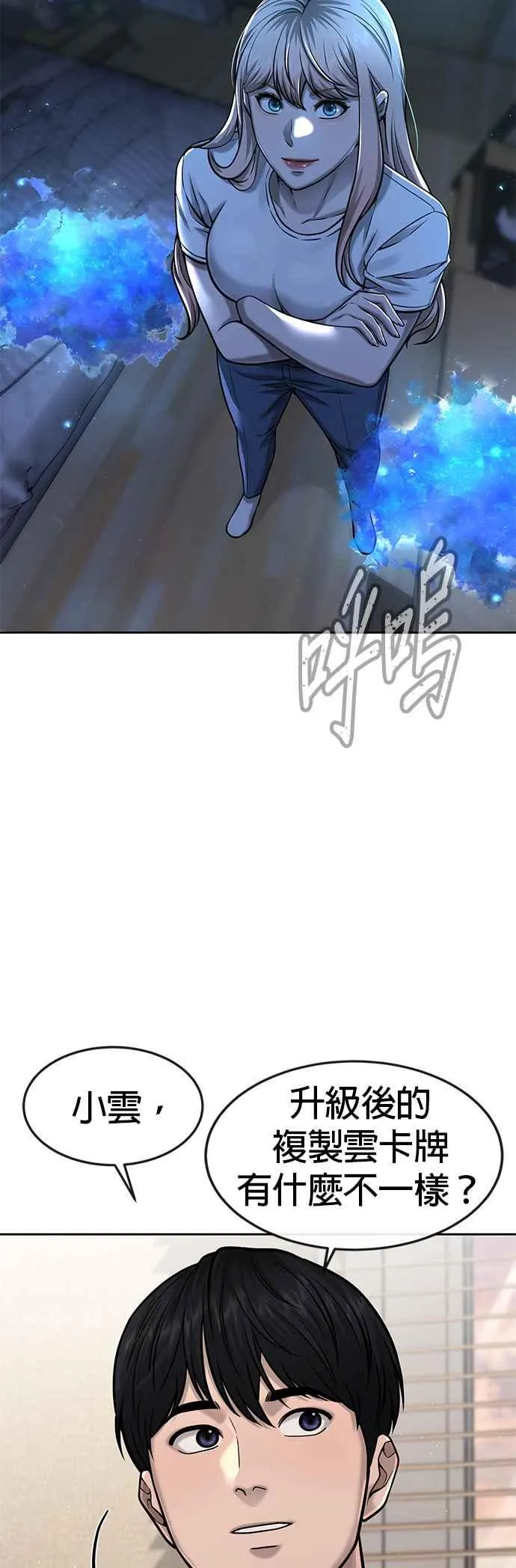 第77话 喔喔喔喔喔？43