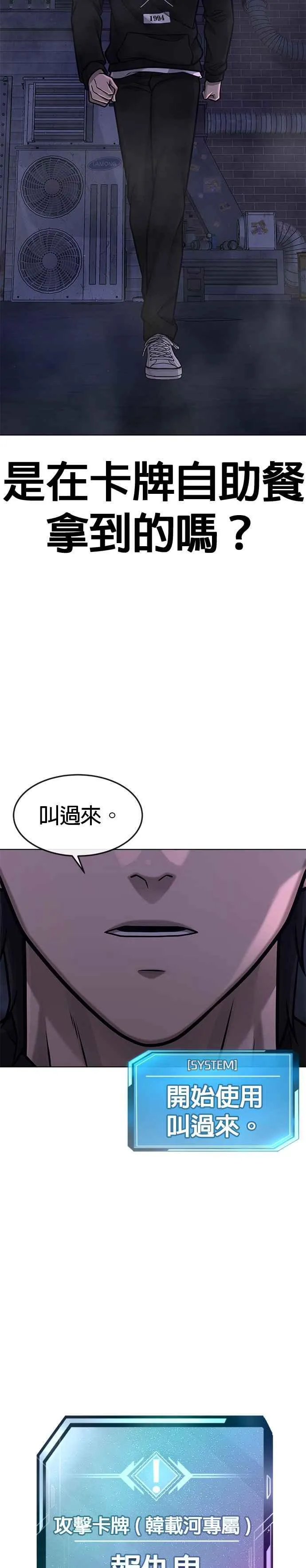 第135话 金秀贤结束了29