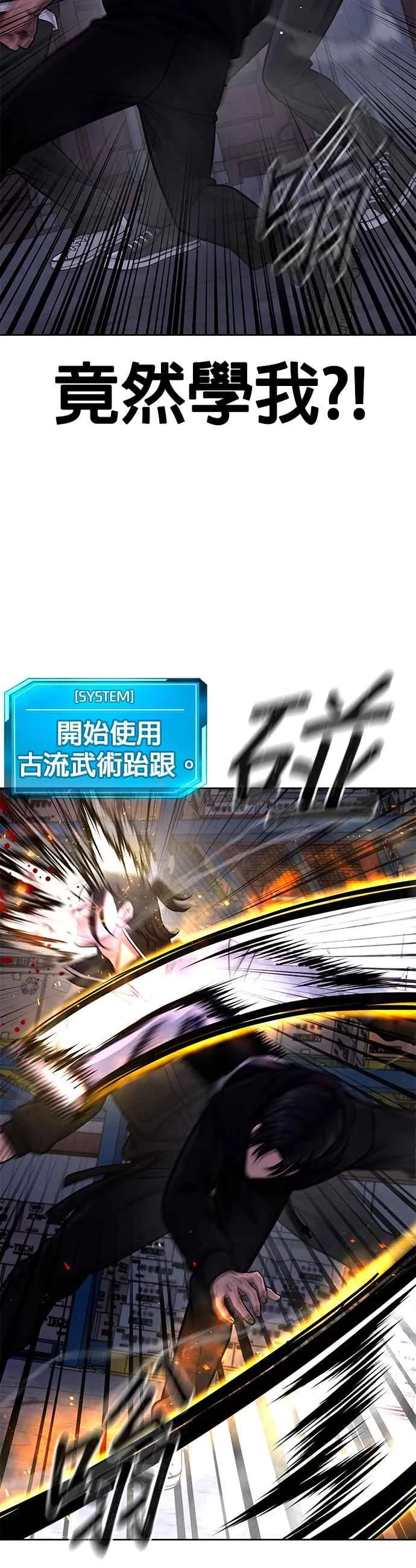 第121话 既然倒下了就放弃吧11