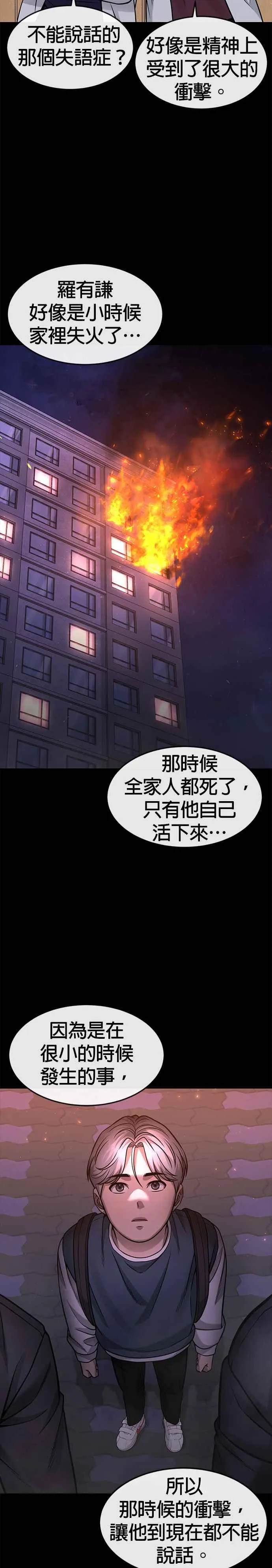 第86话 快逃跑!!!28