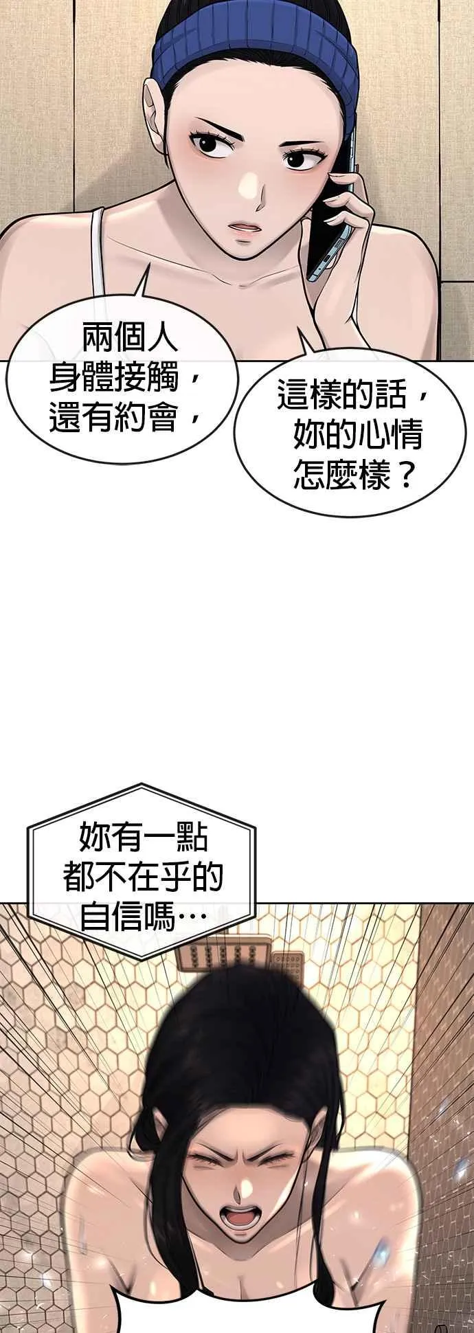 第44话 白彩琳超爱金秀贤哈哈25