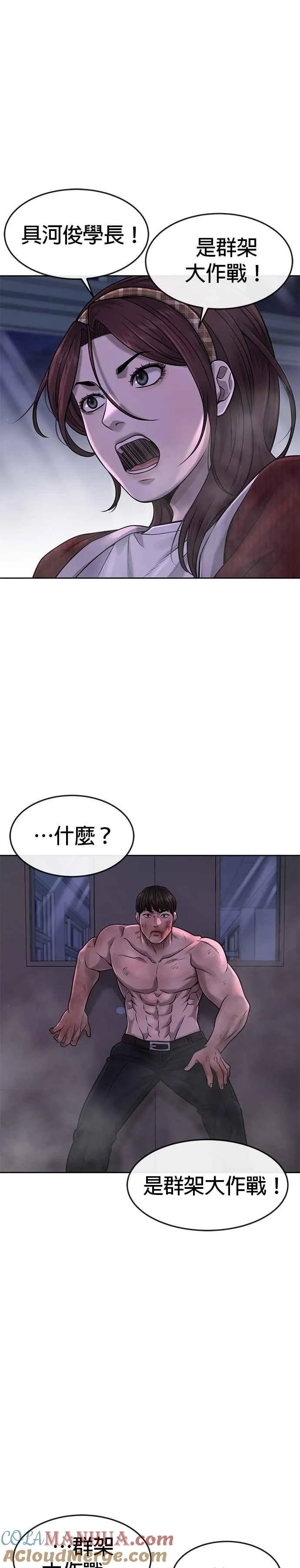 第68话 战争结束了！12