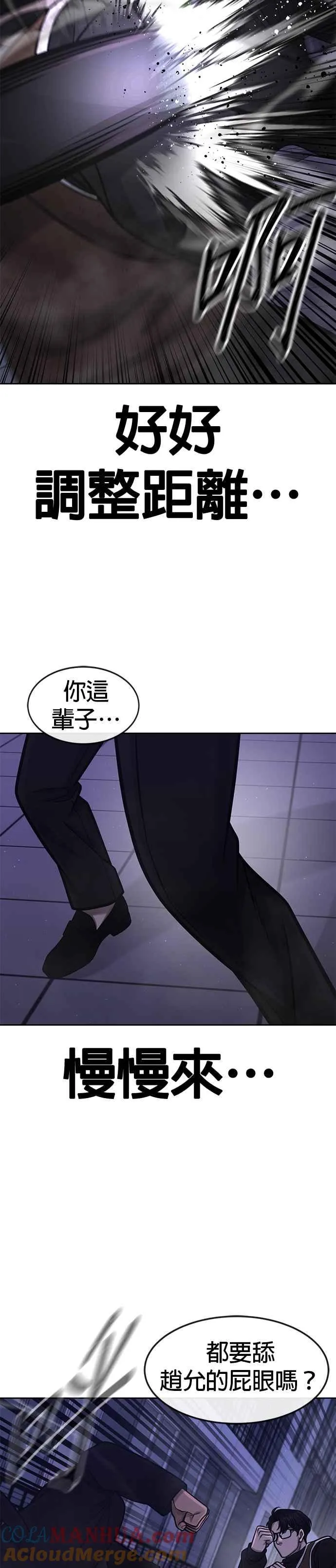 第108话 打架只要能打赢就好9