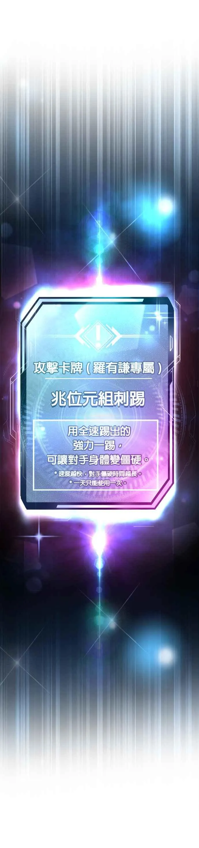 第106话 调节力道结束43