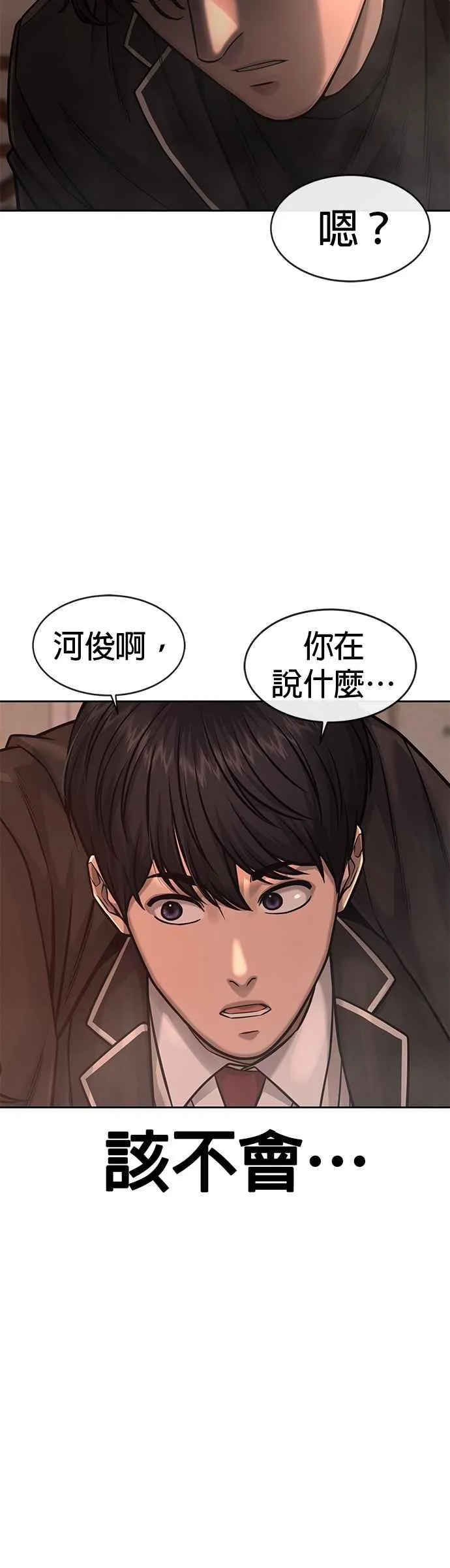 第82话 这里由我来处理。52