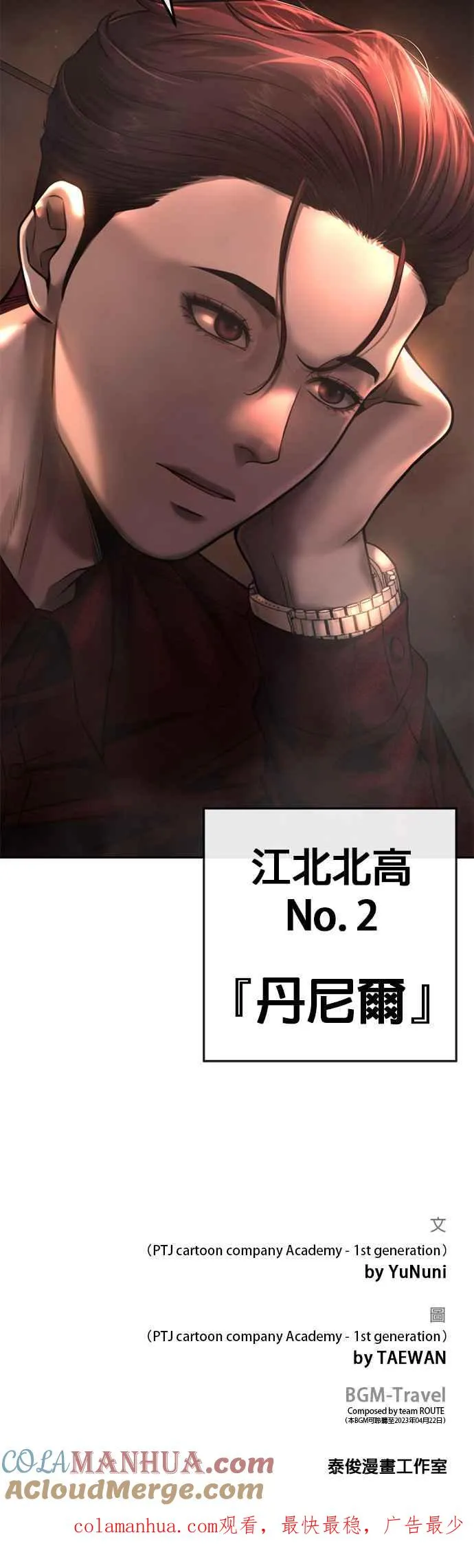 第70话 我这次一定要确认51