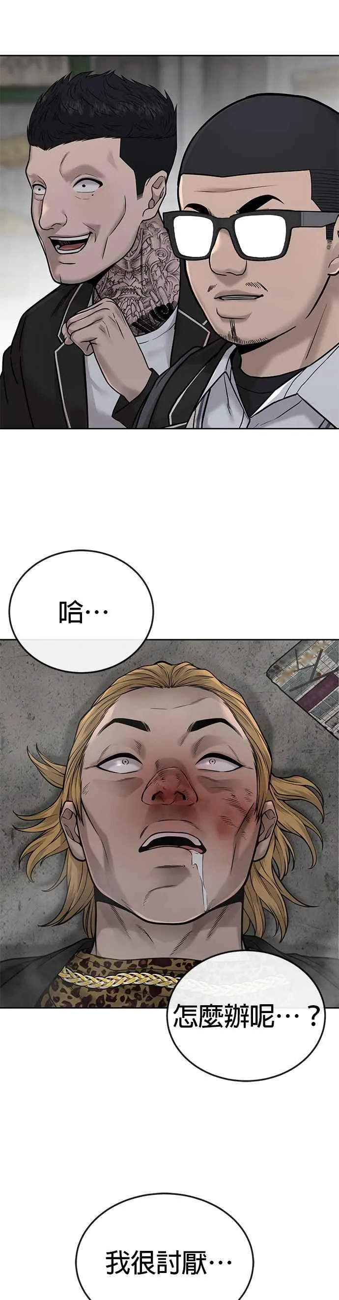 第23话 是会绑架女人的人！19