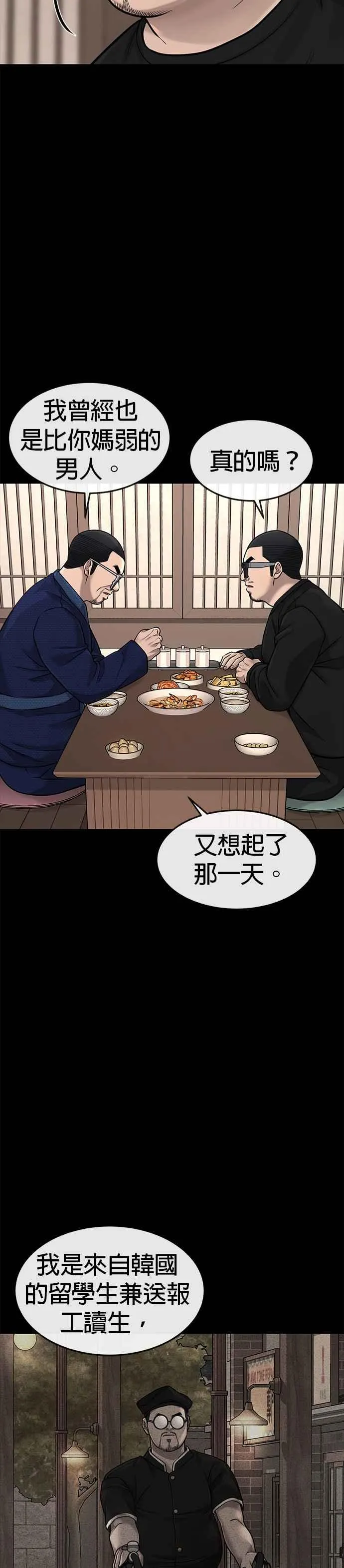 第62话 你还真当我是白痴啦40
