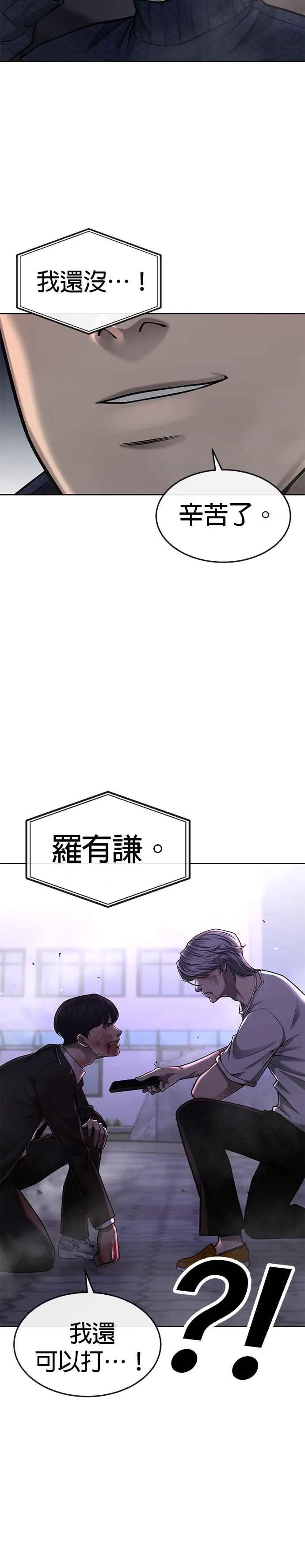 第48话 觉醒任务！31