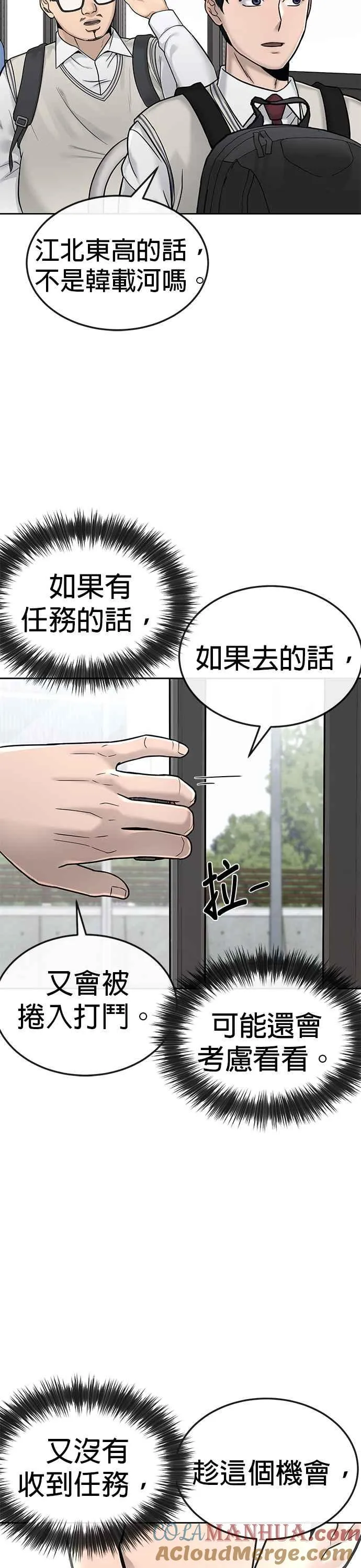 第16话 这些日子对不起了27