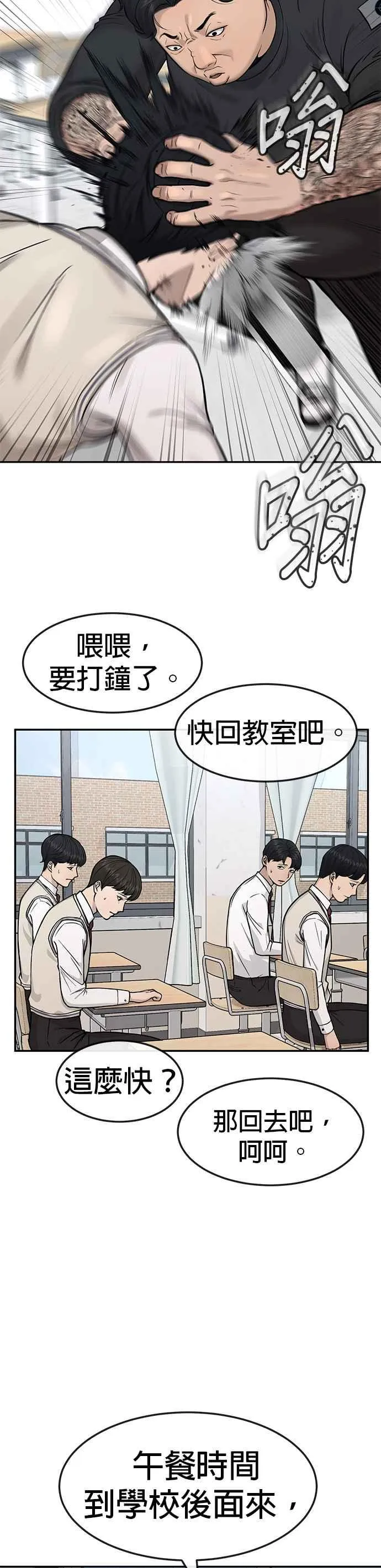 第3话 任务开始16