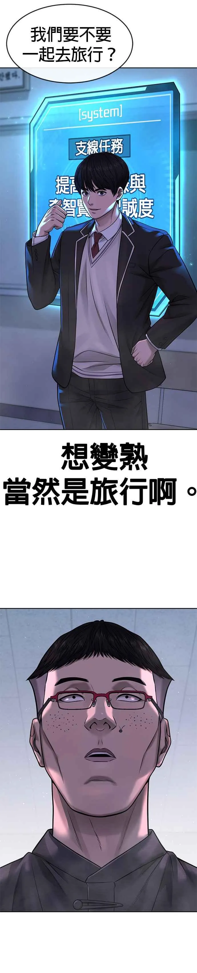 第70话 我这次一定要确认26
