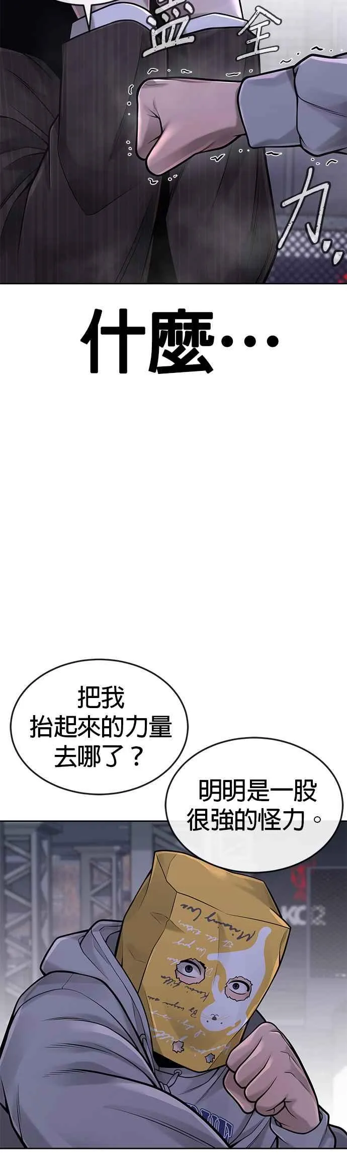 第38话 尼采这样说过29